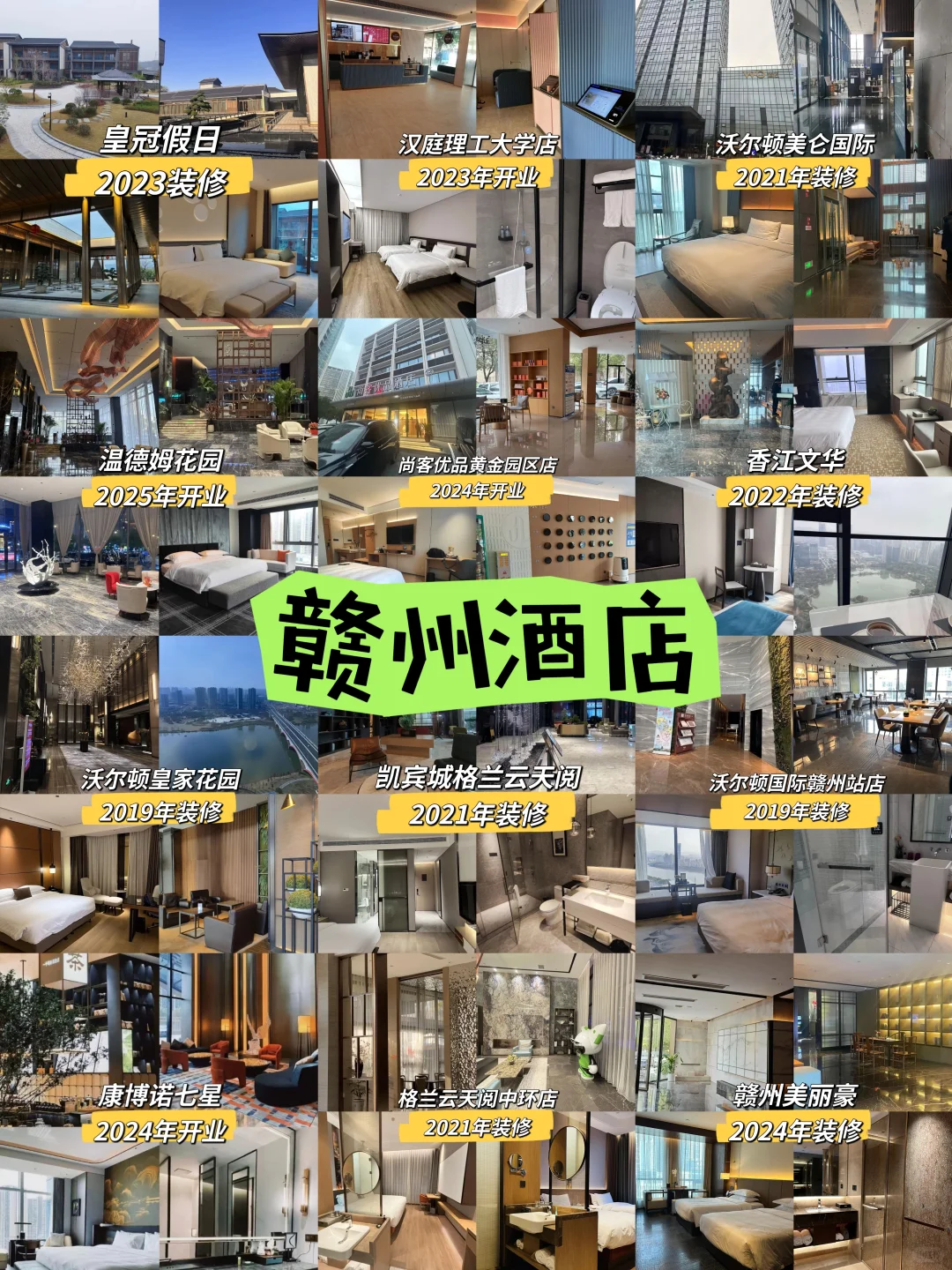 赣州｜🌻来赣州不知道住哪看这篇就够