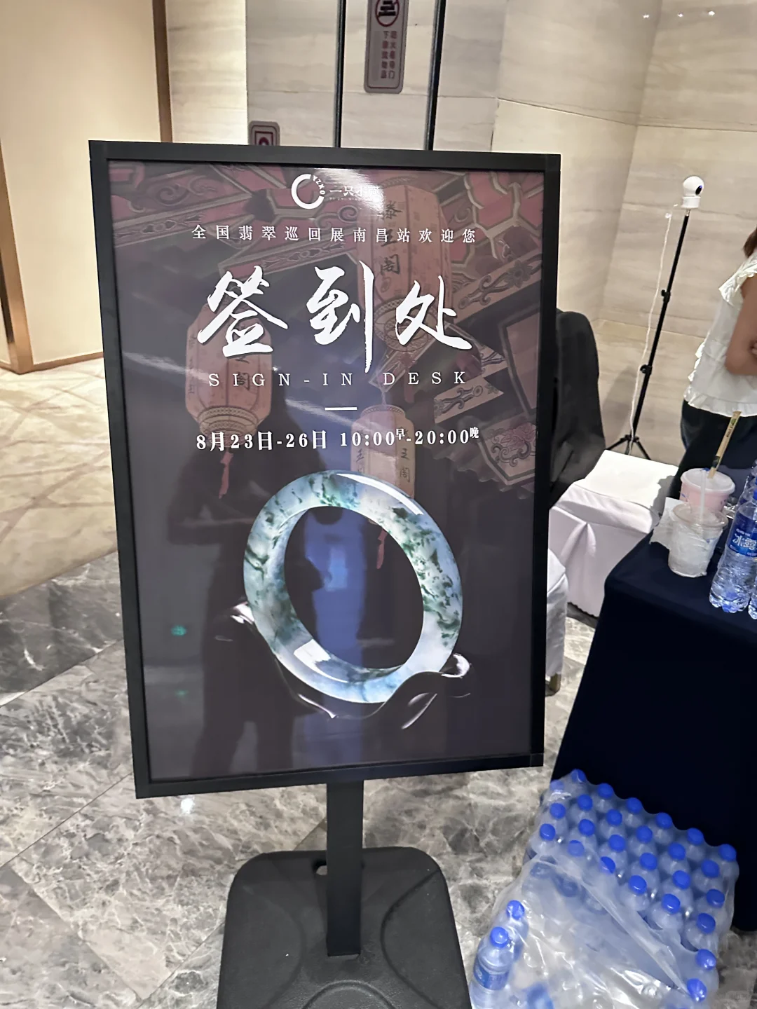 南昌翡翠展～满天星辰不及你