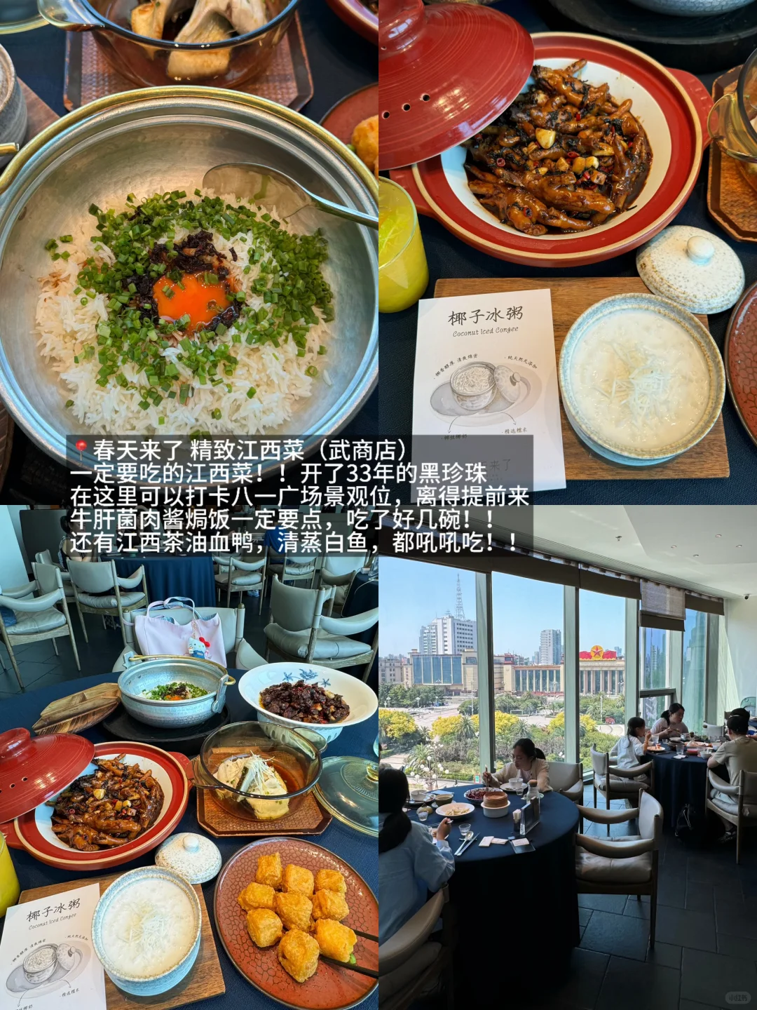 三刷南昌！！！给国庆去的姐妹们提个醒……