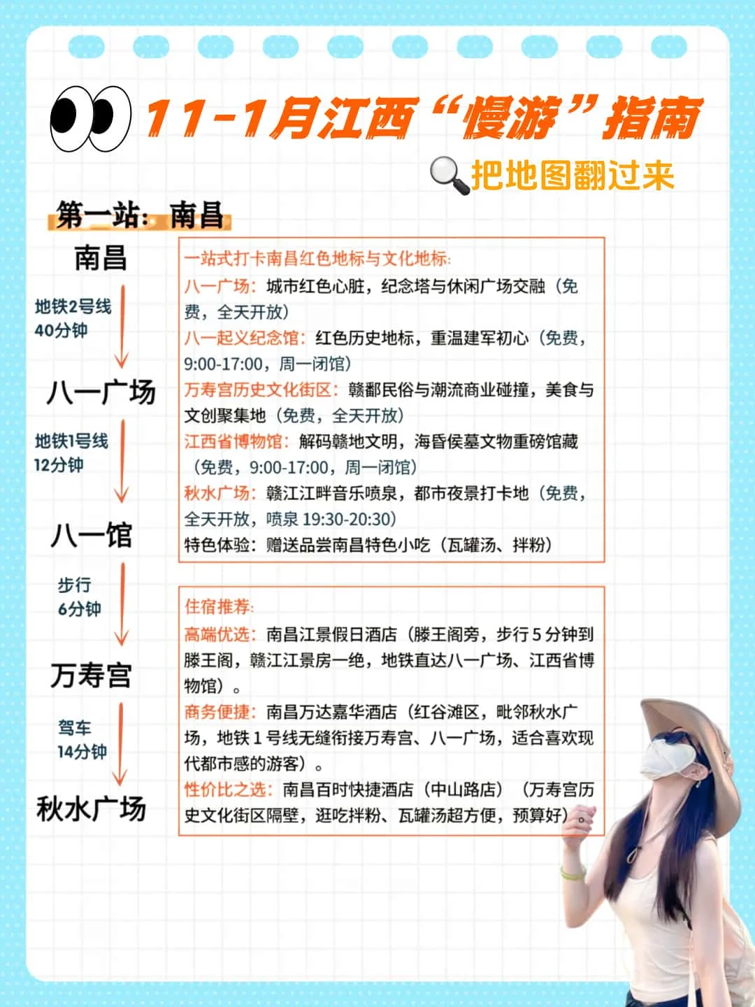 秋冬来江西旅游的“反向”体验着实超乎预料