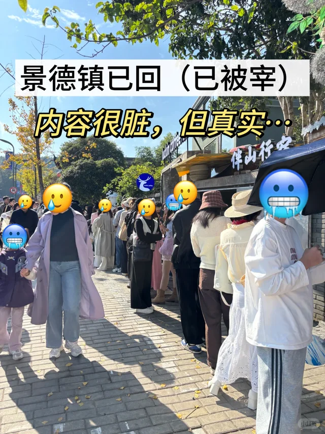 11.19景德镇已回🥹说点大实话…！