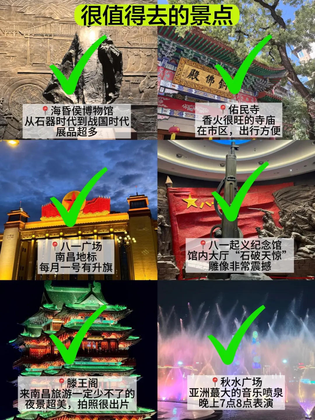 南昌3天刚回，说点不一样的大实话…