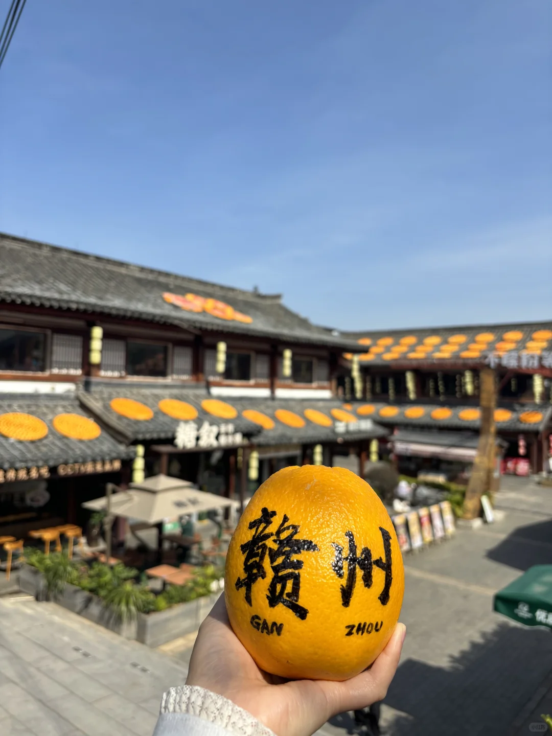 赣州宋城出【限定】脐橙皮肤🍊啦，满城🍊香