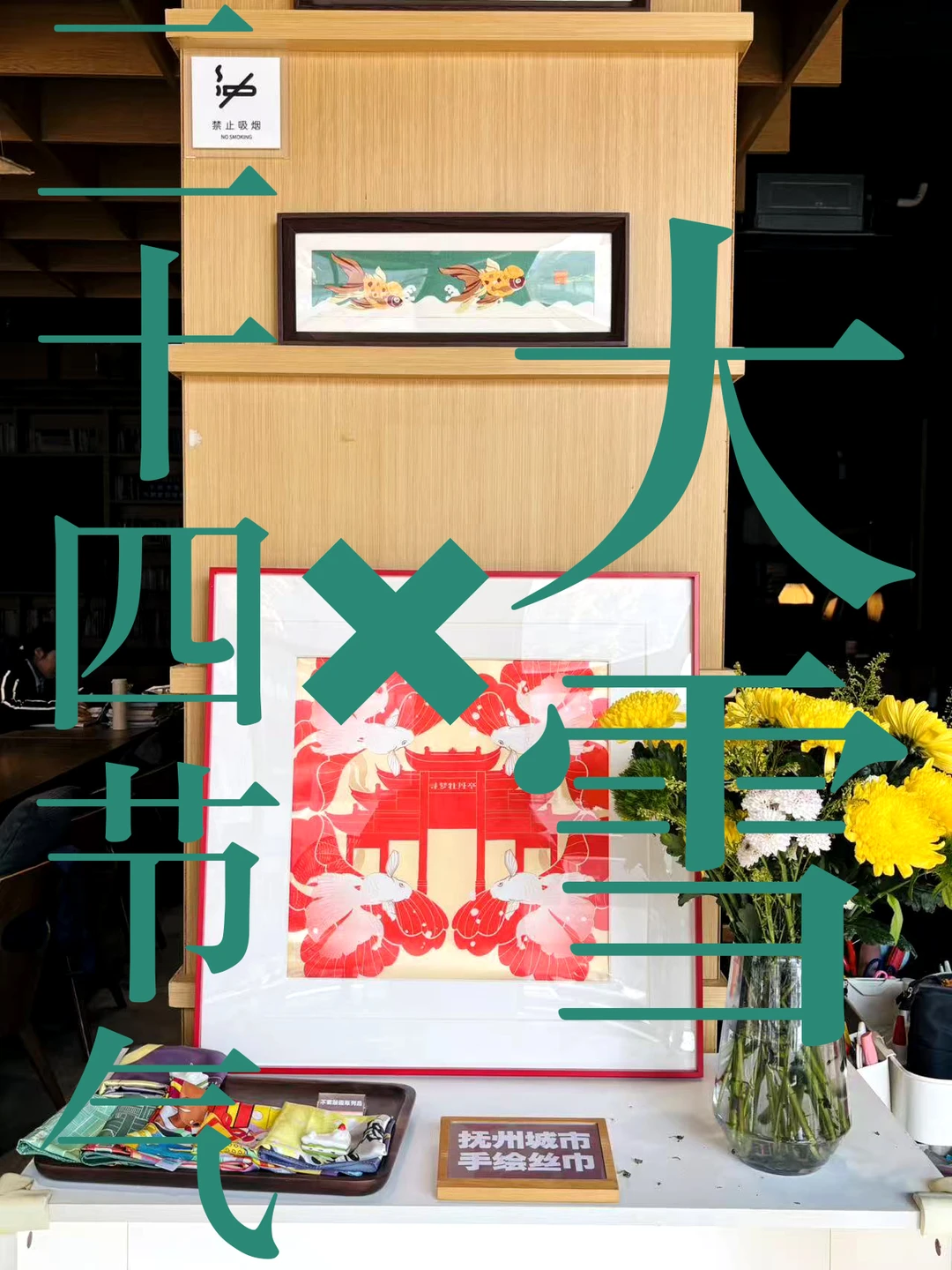 摄影日常|冬之书屋篇