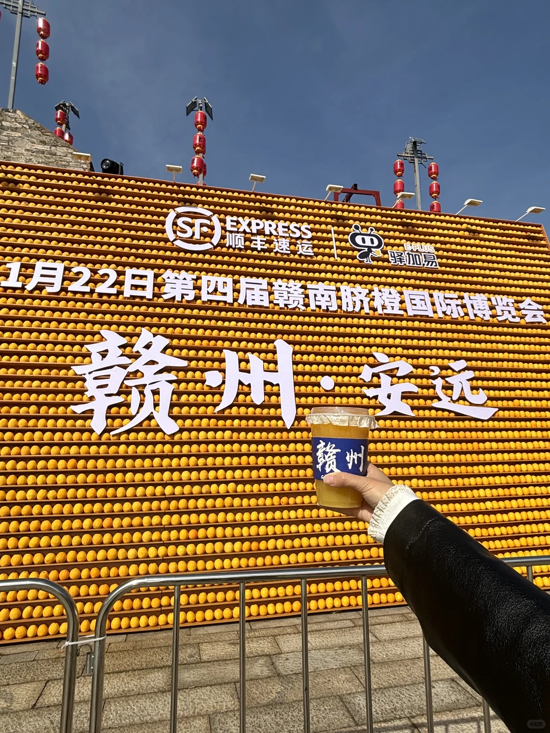 赣州宋城出【限定】脐橙皮肤🍊啦，满城🍊香