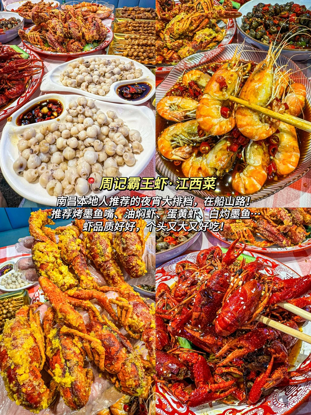 南昌真的太好吃了！3天吃了18顿！不踩雷攻略！