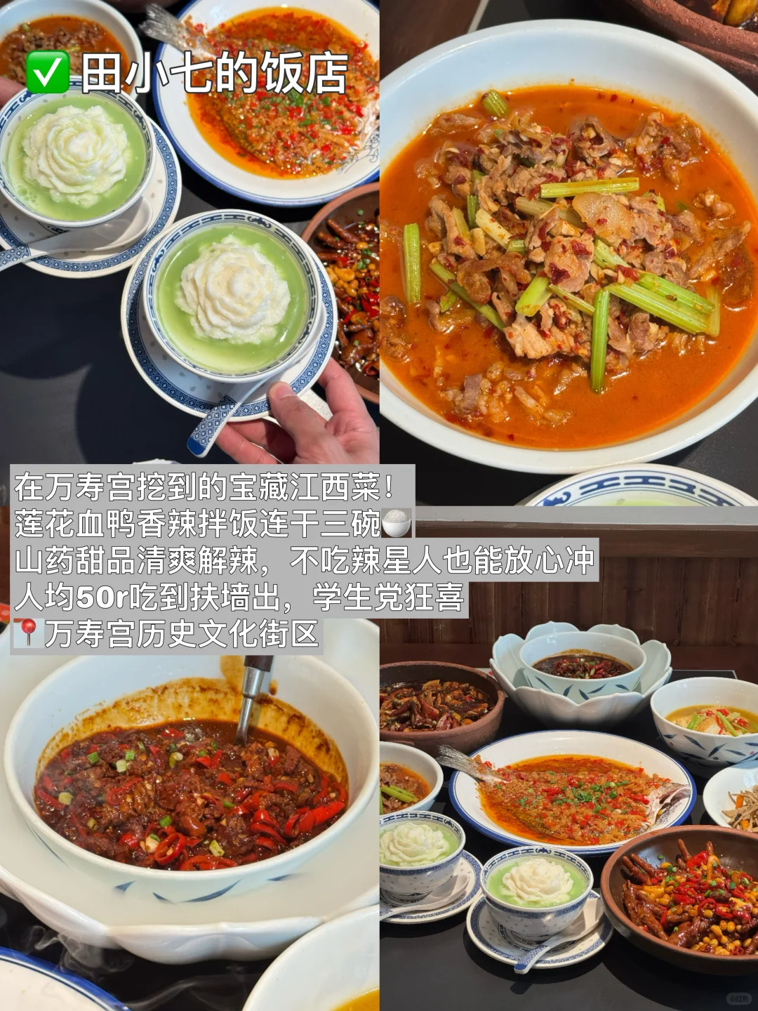 南昌刚回‼️这些地方避雷❌