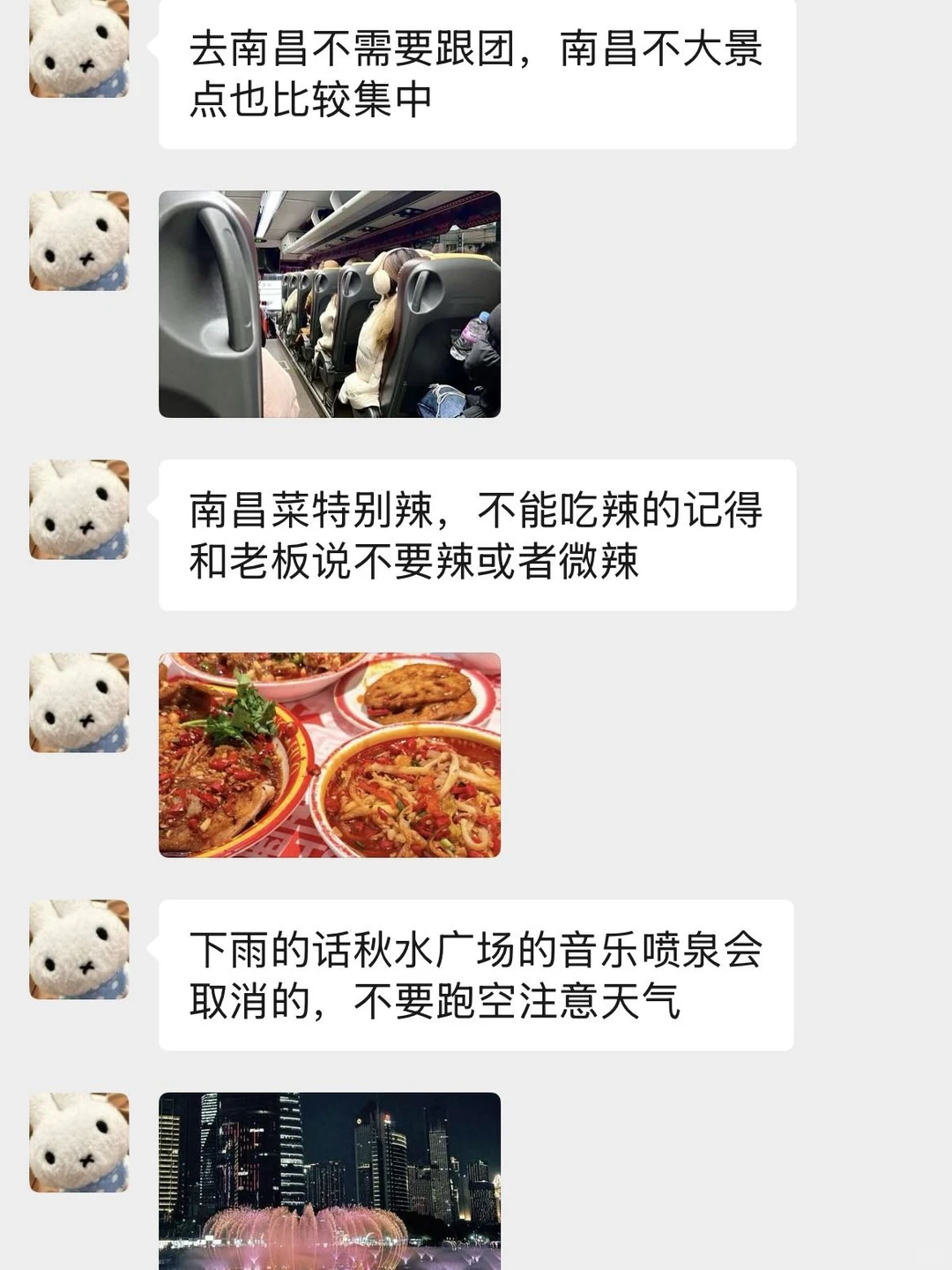 12月准备去南昌的姐妹👭….千万要注意‼️