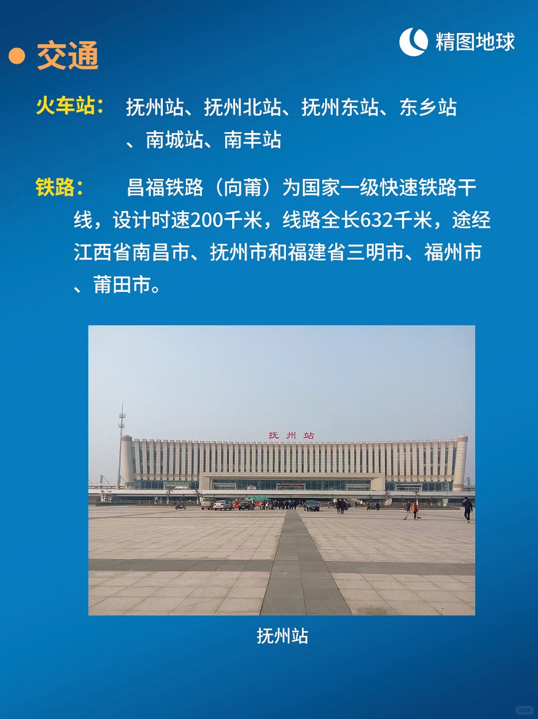 🌏 每天介绍一个城市 | 江西抚州