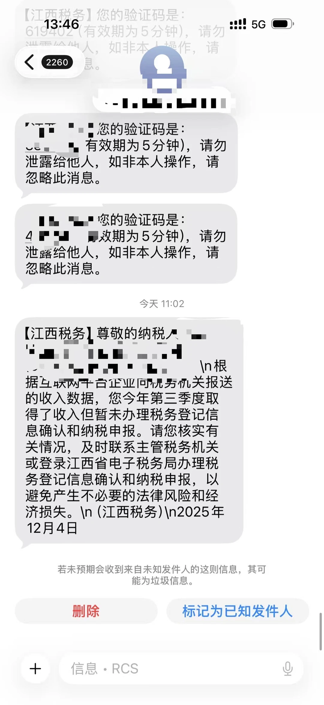 抚州个体户平台数据推送