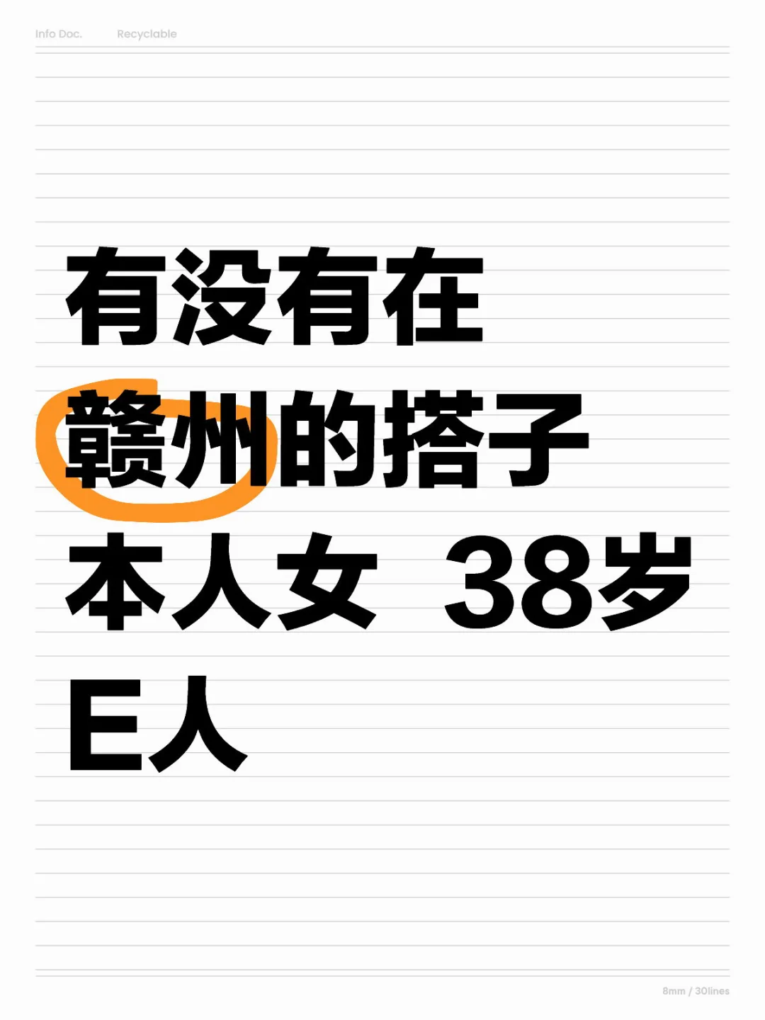 38岁老阿姨的搭子