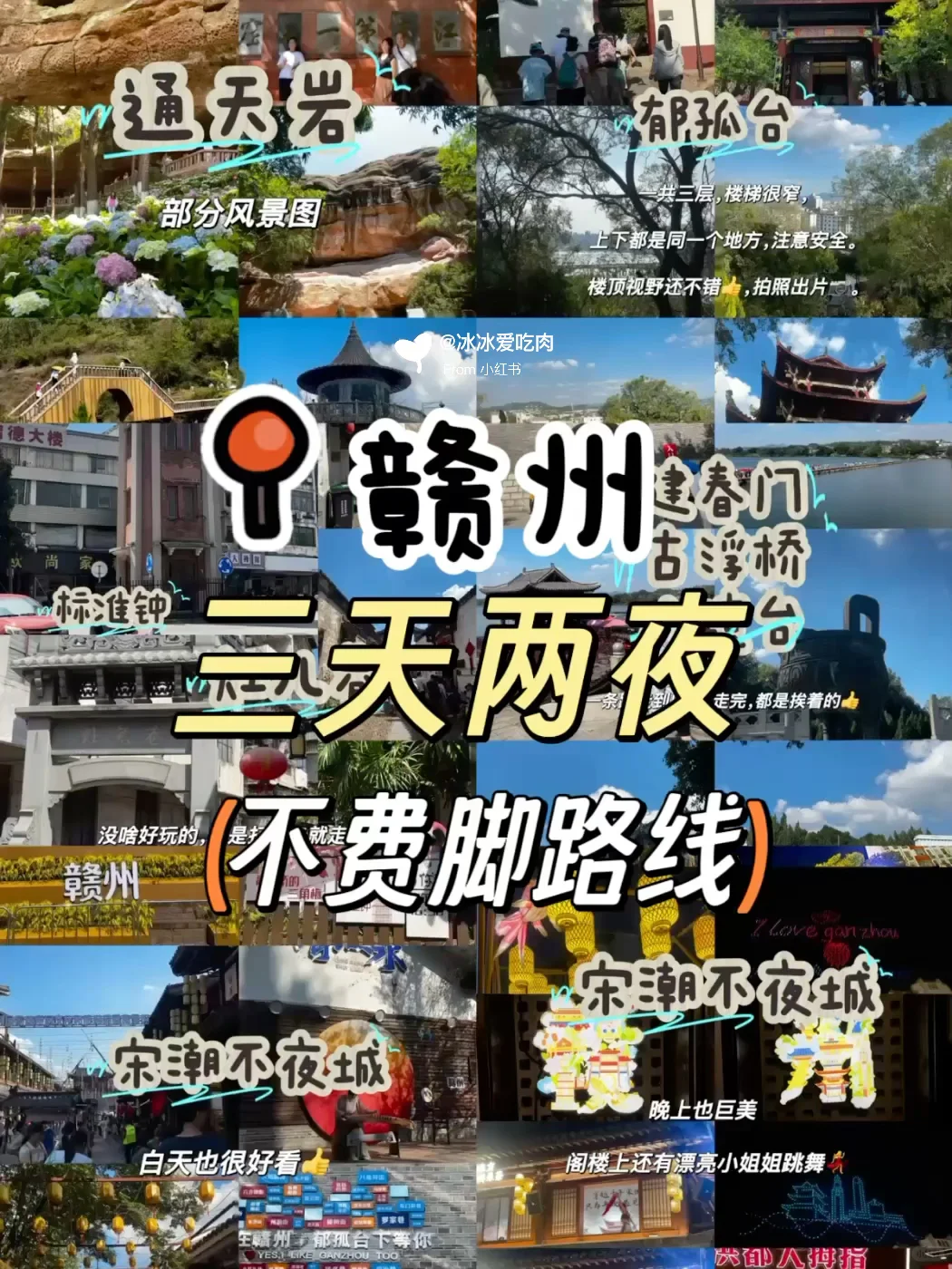 赣州三天两夜精华游不废腿路线