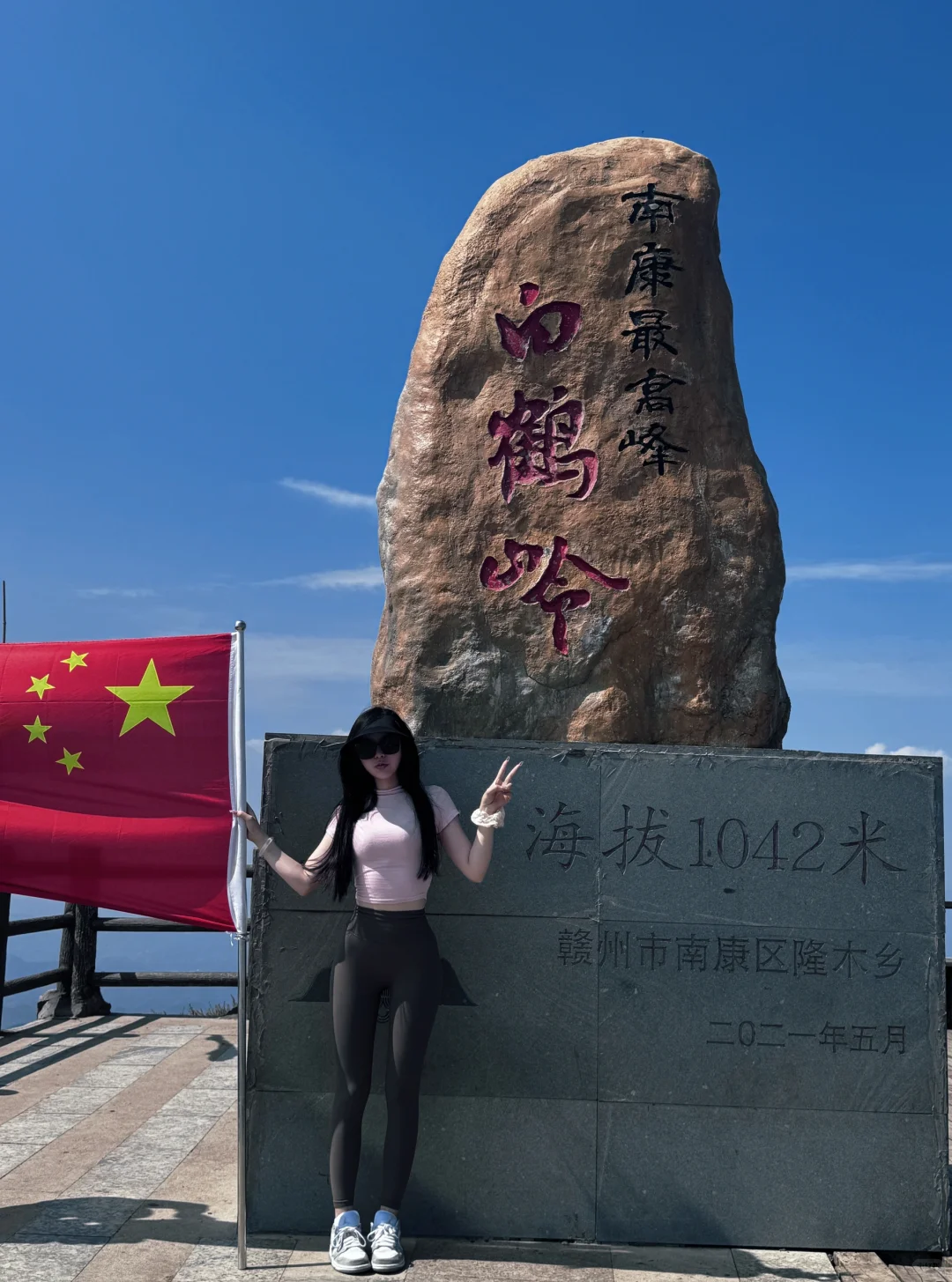 小小赣州武功山 白鹤岭已爬