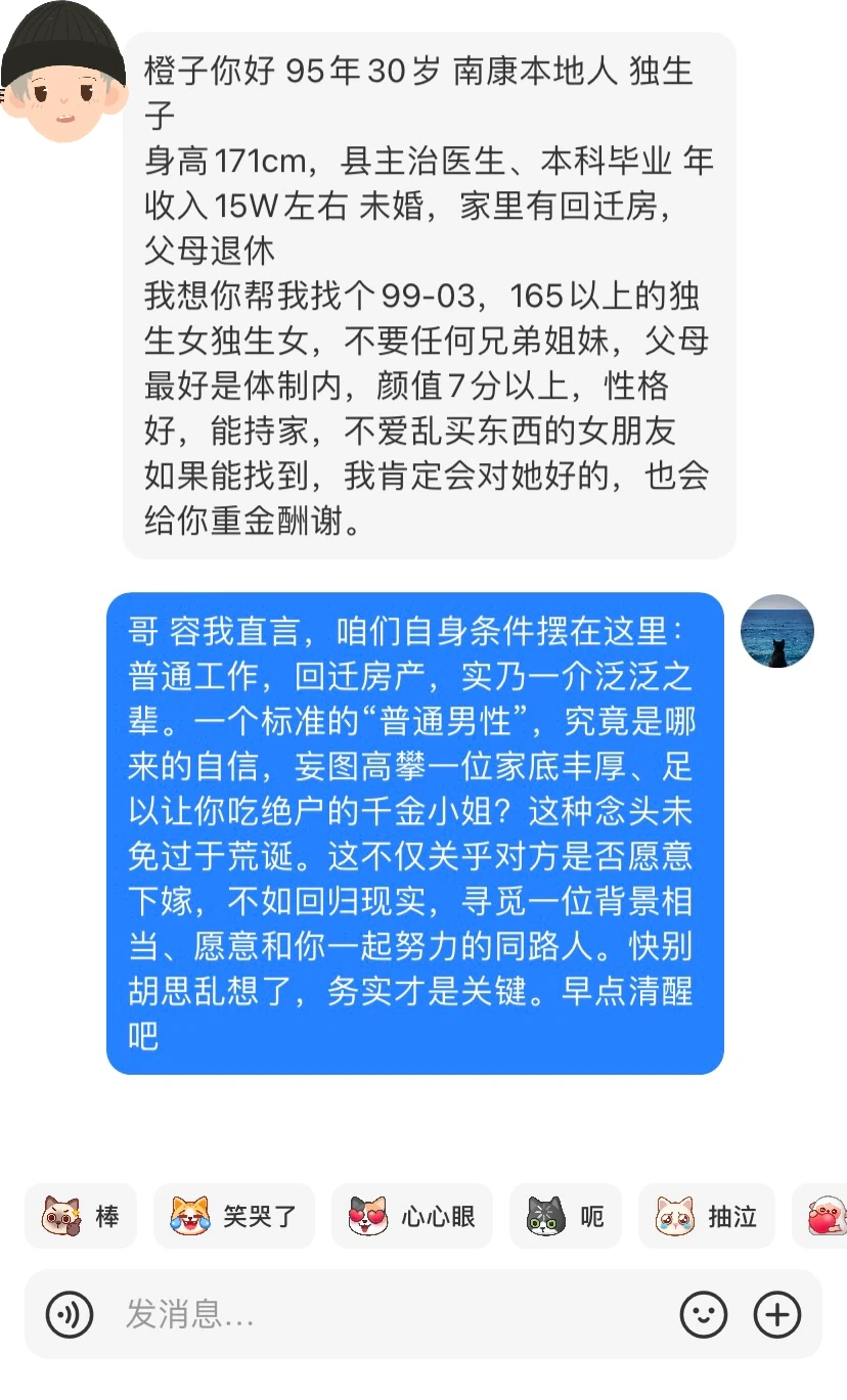 终于知道为什么赣州单身多了 都想着吃绝户