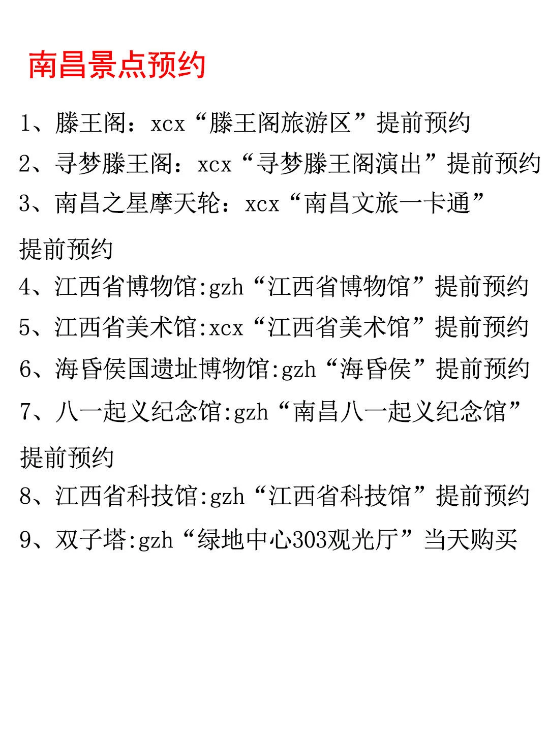 南昌12.10实况！两人受难已回！