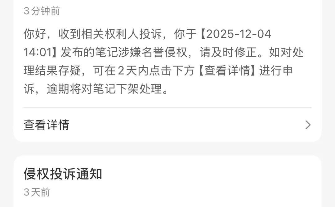 赣州找工作的姐妹紧急避雷！！❌