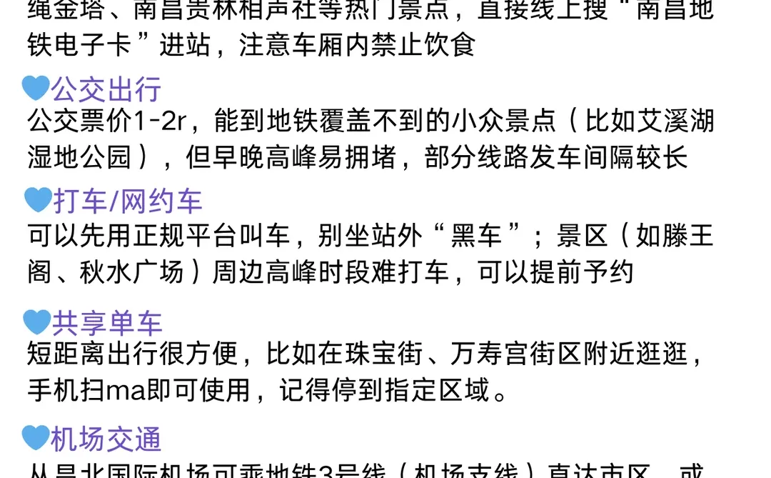 🇨🇳南昌citywalk路线 | 4天3晚旅游攻略