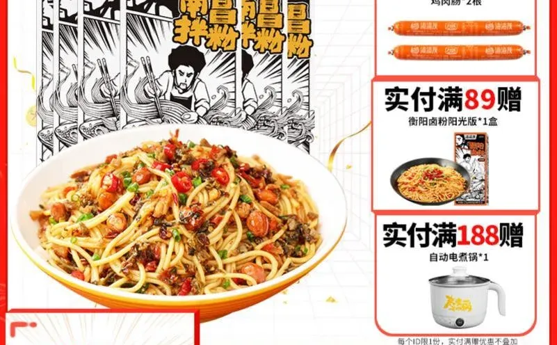 渣渣灰南昌拌粉｜懒人速食早餐夜宵