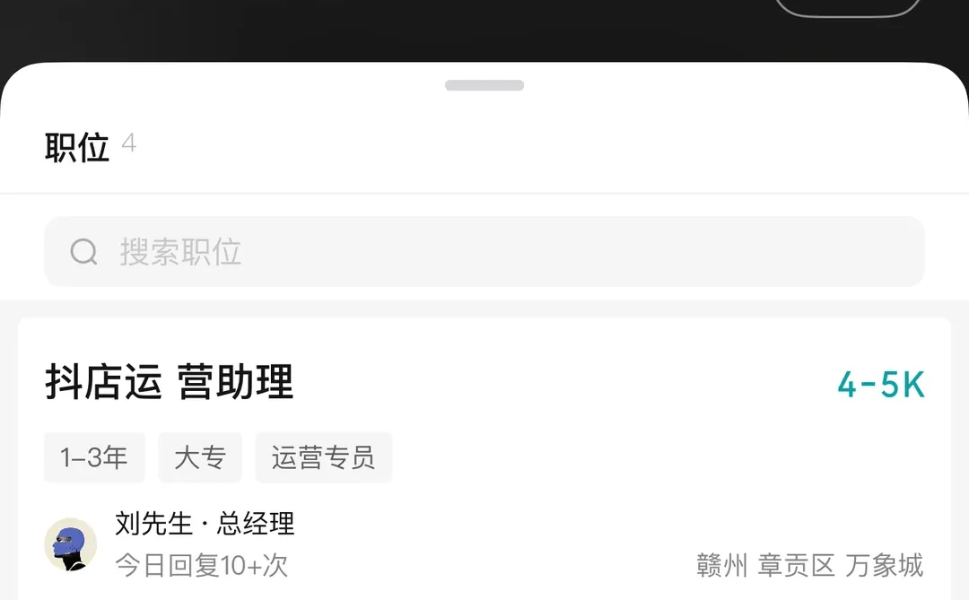 赣州工作避雷！！