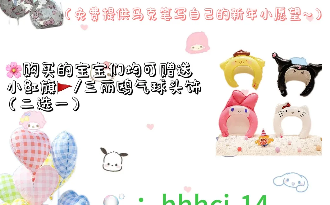 南昌中山路天虹跨年气球预定来啦