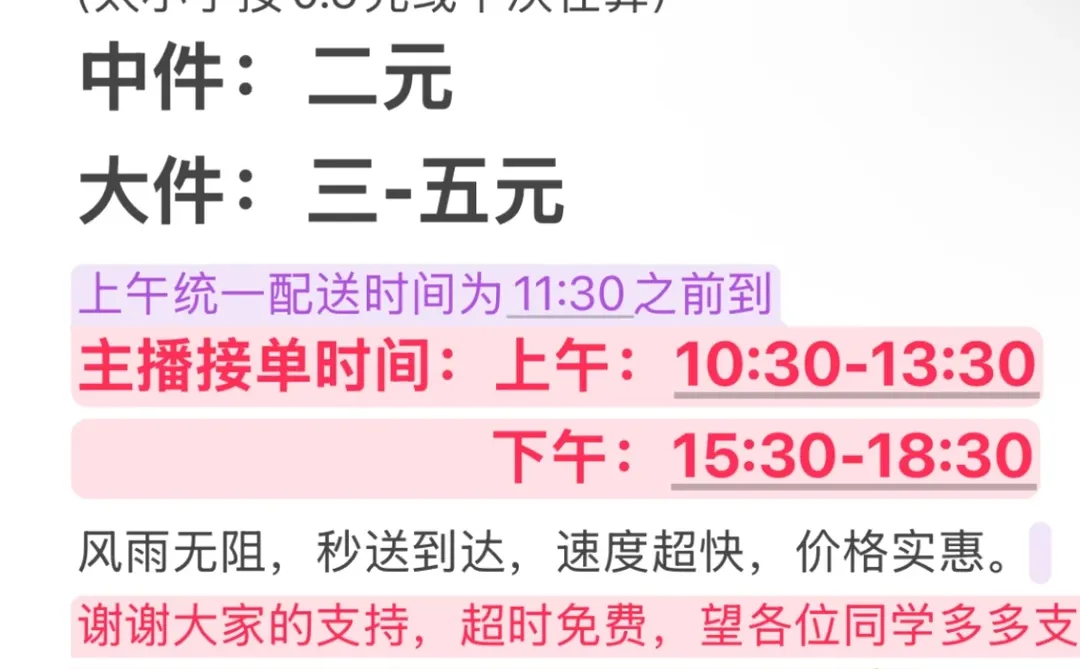 南昌理工代快递 代拿外卖就找我