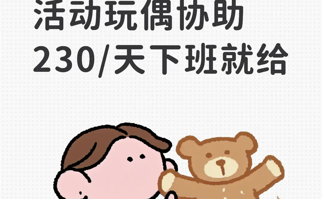 南昌武商大型活动玩偶协助