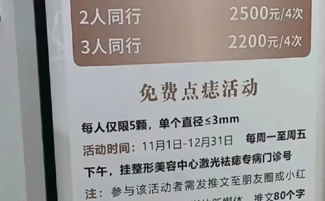 南昌的三甲医院免费点痣