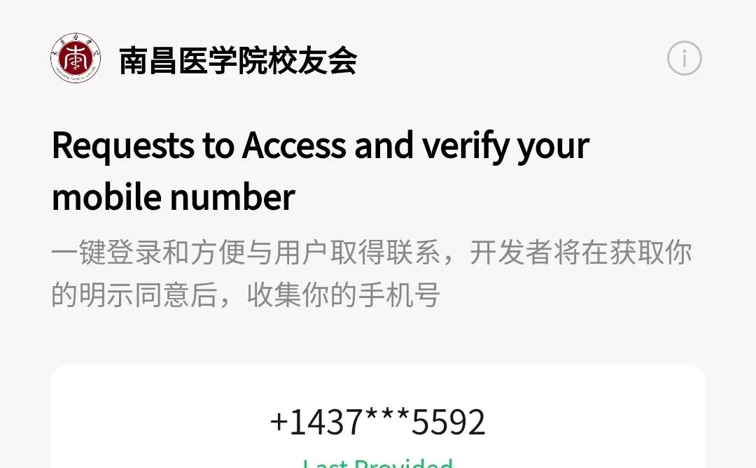 南昌医学院装逼失败