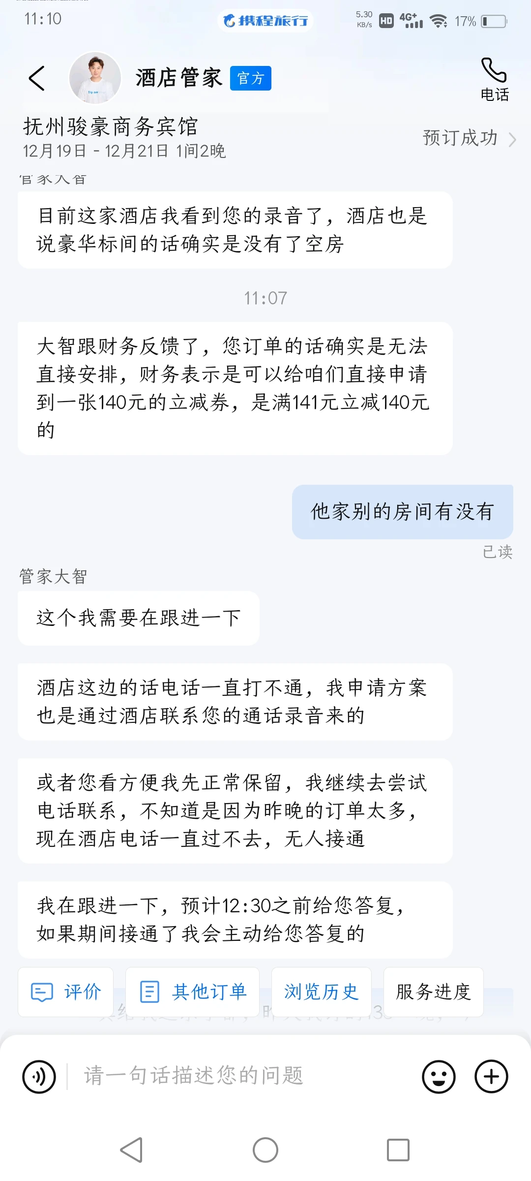 抚州考研人避雷一下这家宾馆，临川一中考点