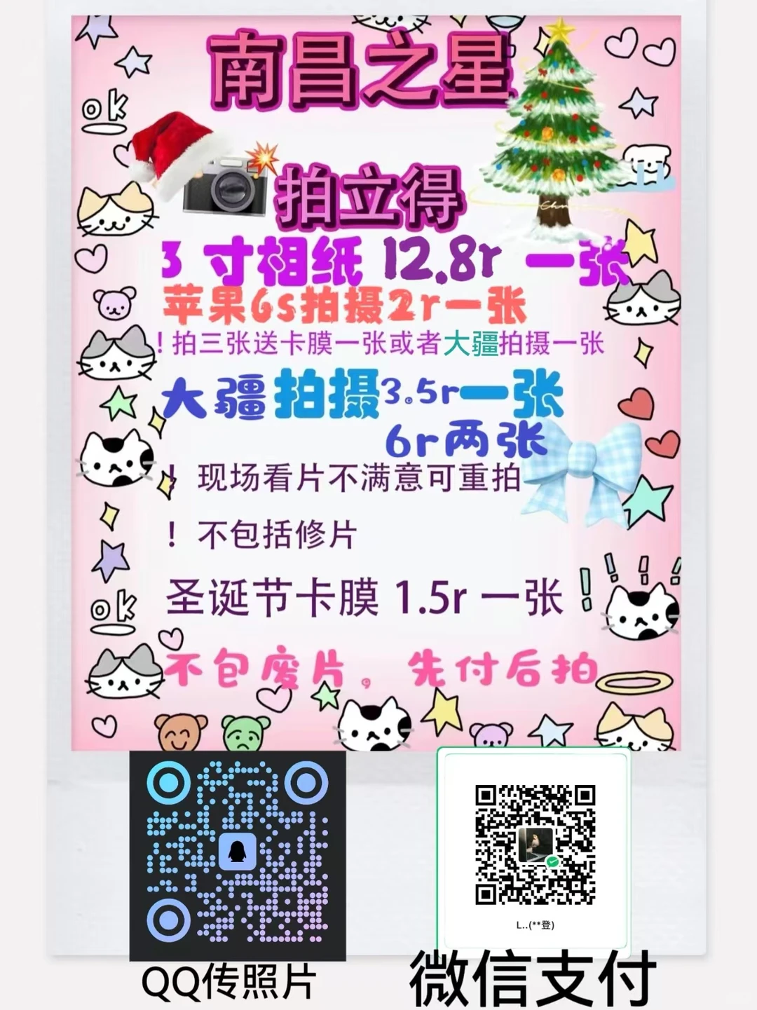 谁在南昌之星没拍这张拍立得？我会伤心的