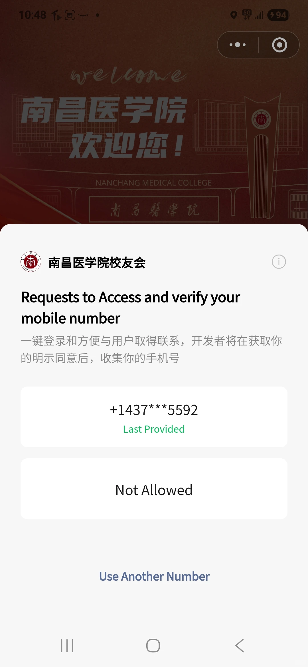 南昌医学院装逼失败