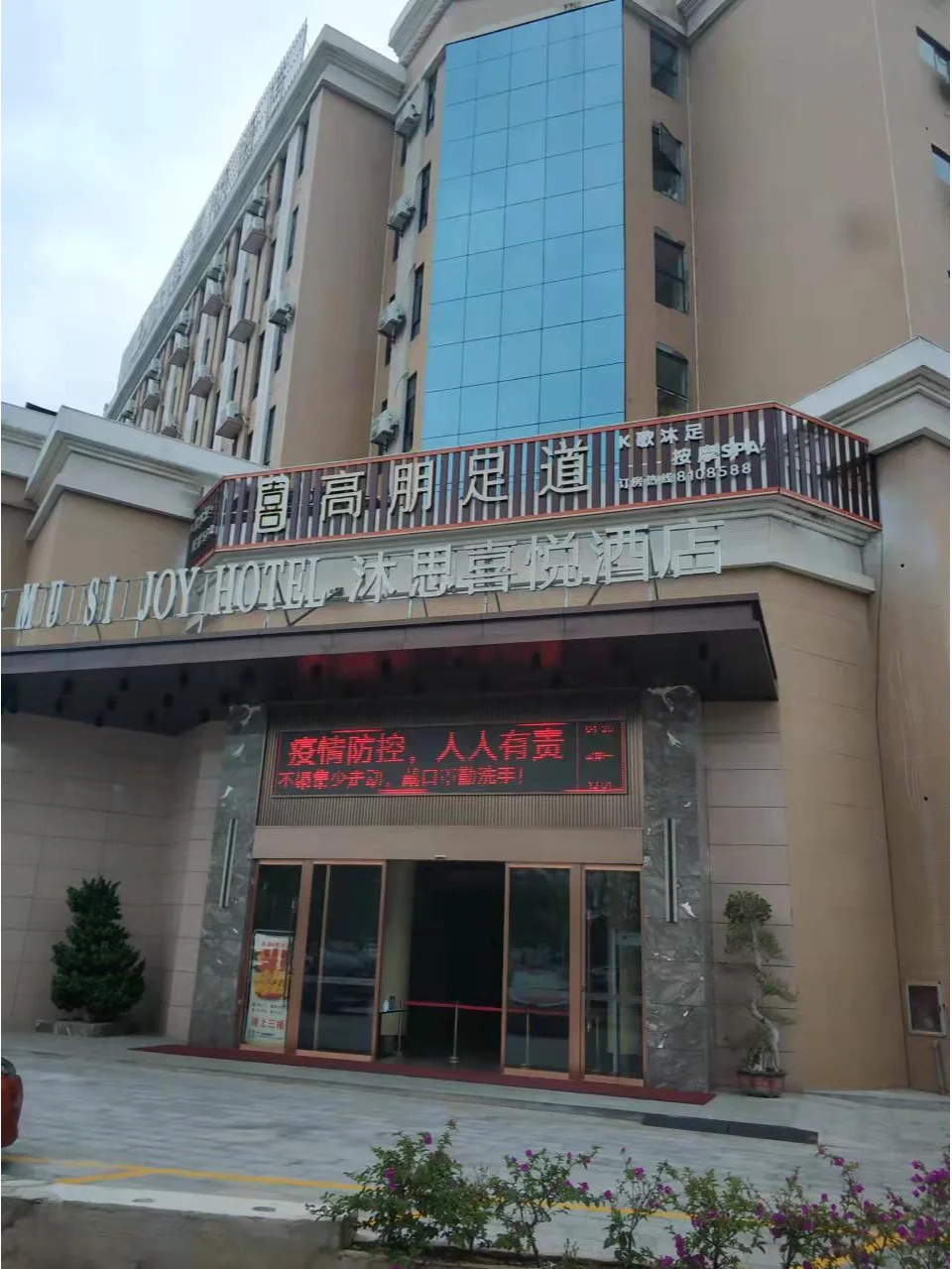 开发区足疗探店👀