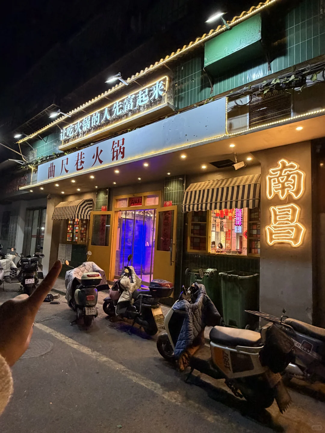 南昌火锅之光！！！