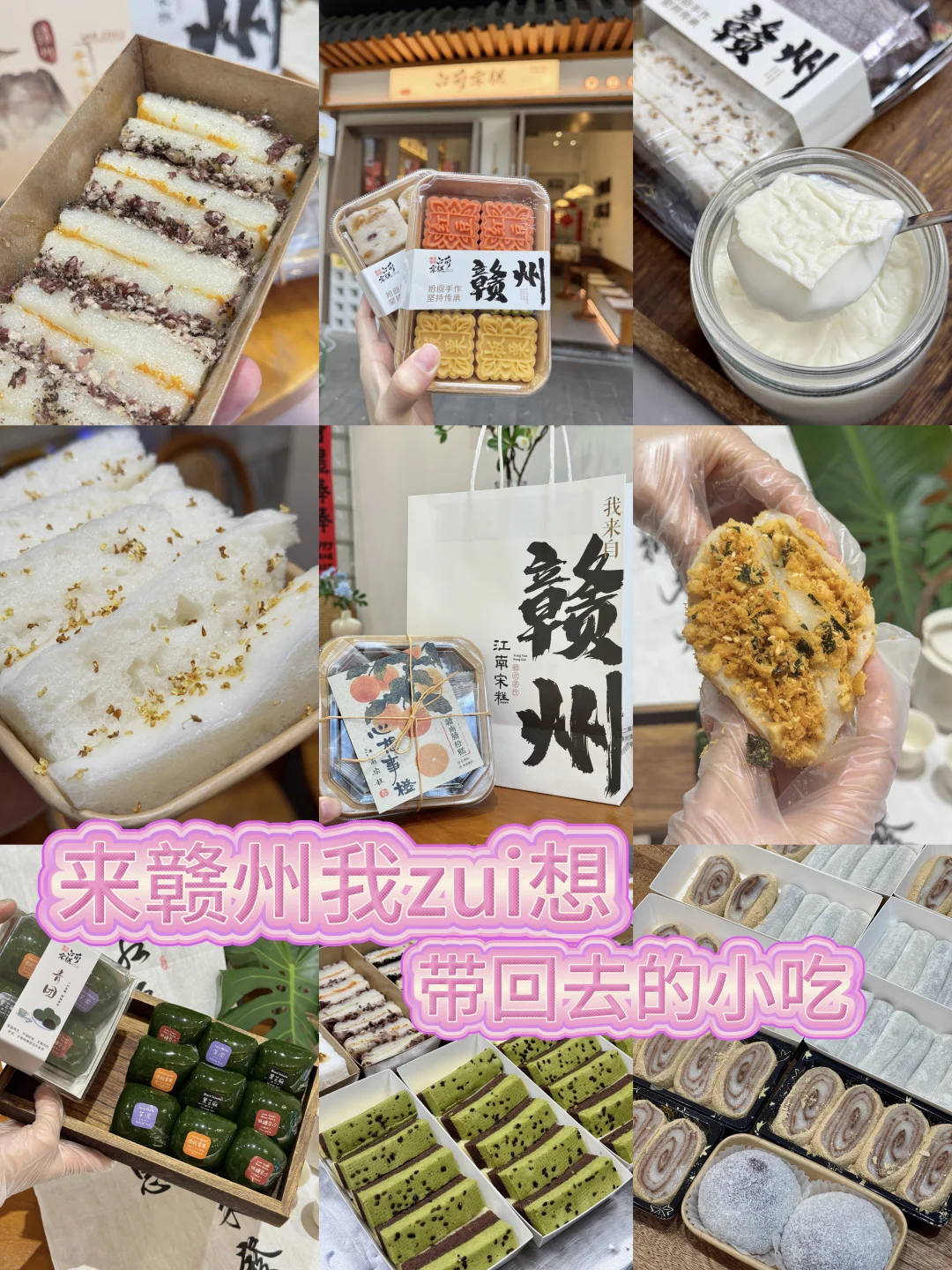 来赣州旅游我zui想带回去的小吃！