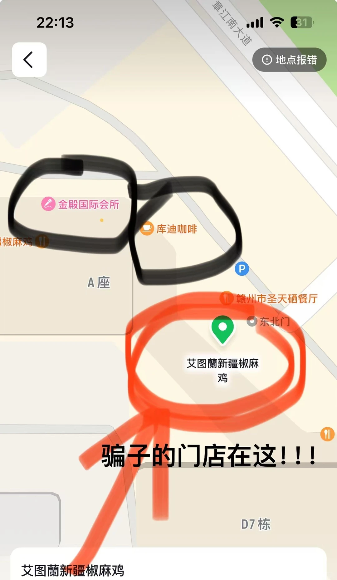 在赣州的大学生别被骗了！钱真的拿不回来！