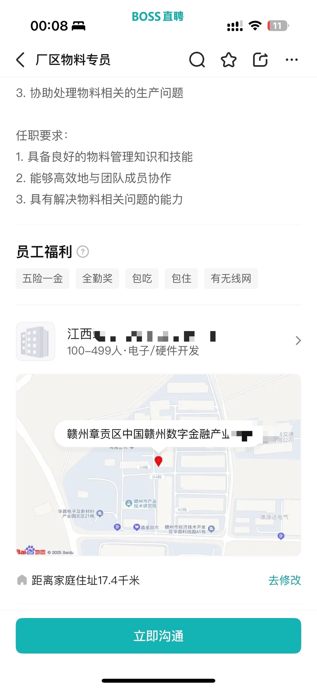 赣州找工作的姐妹紧急避雷！！❌