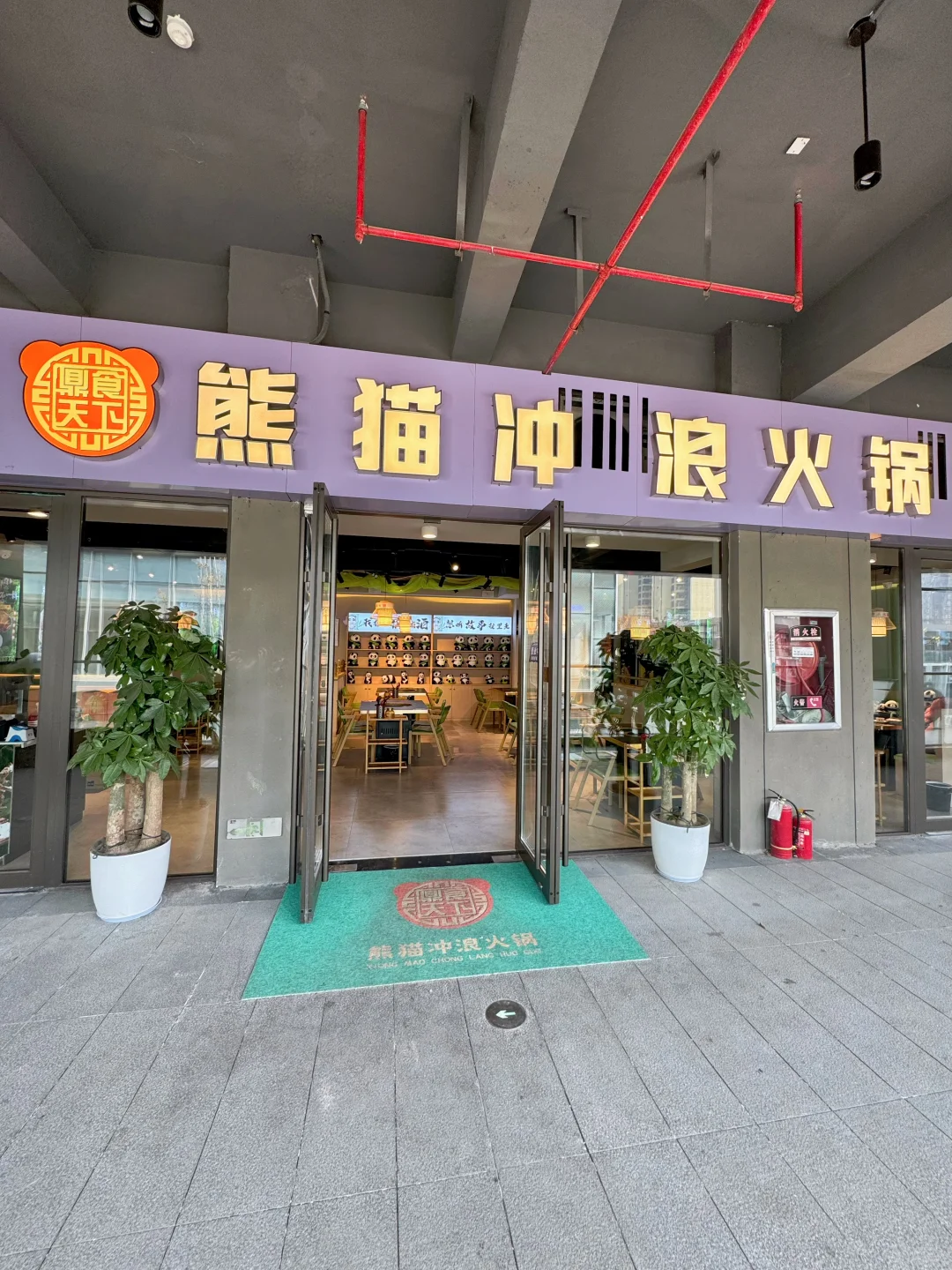 南昌火锅新地标！会冲浪的熊猫火锅萌到犯规