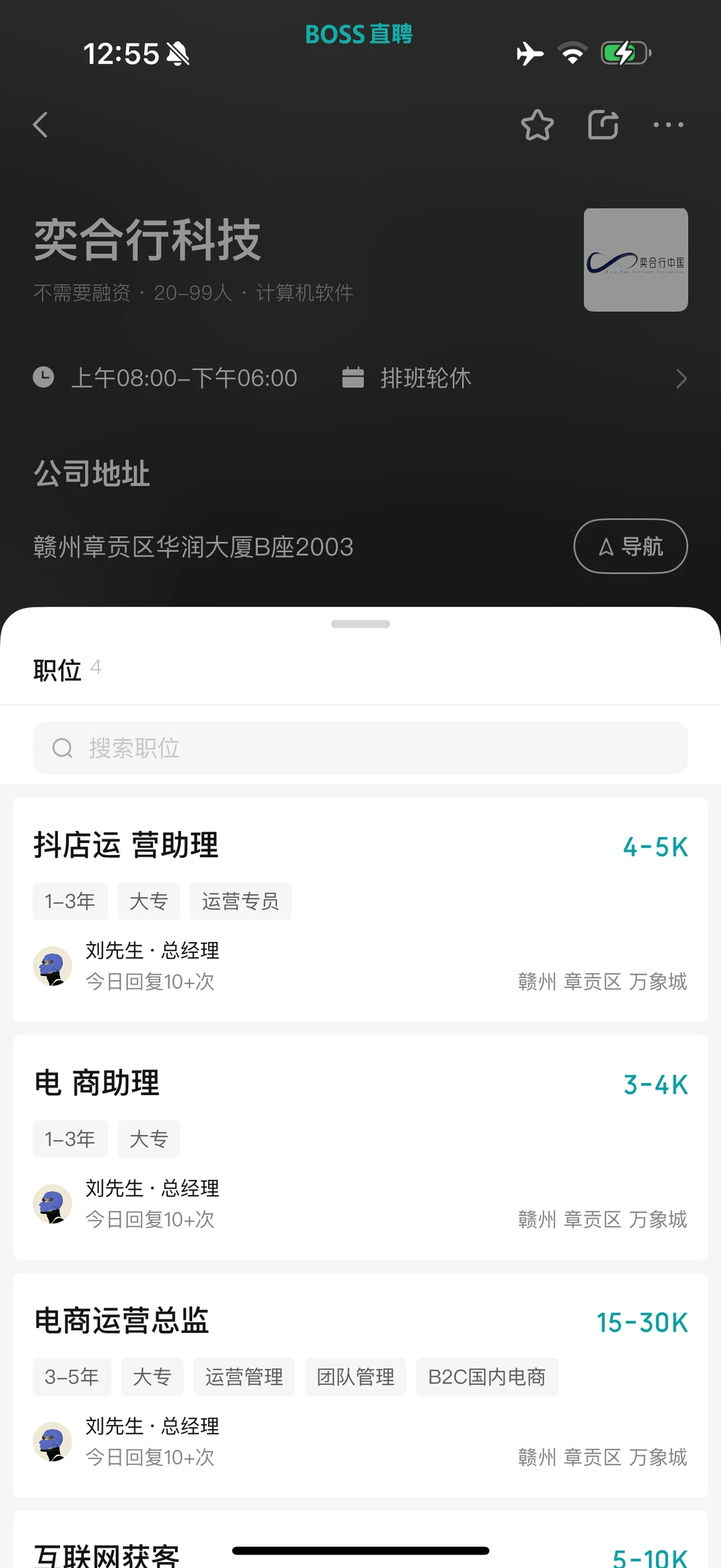 赣州工作避雷！！