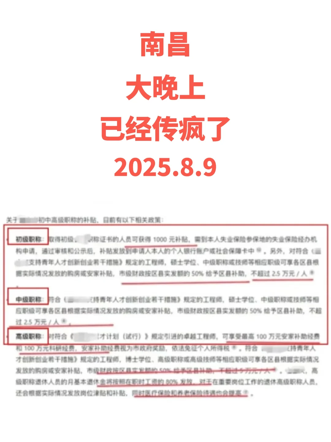 别睡了，南昌出大事了！