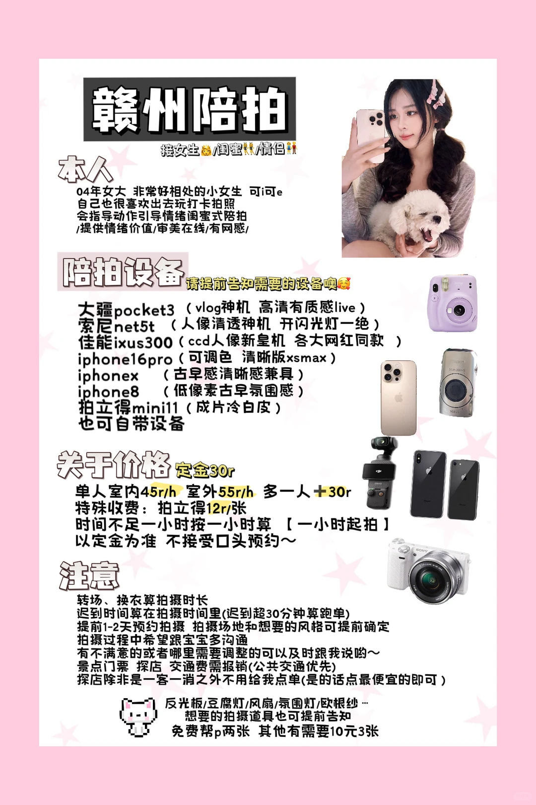 赣州陪拍｜希望能拍出很多美照