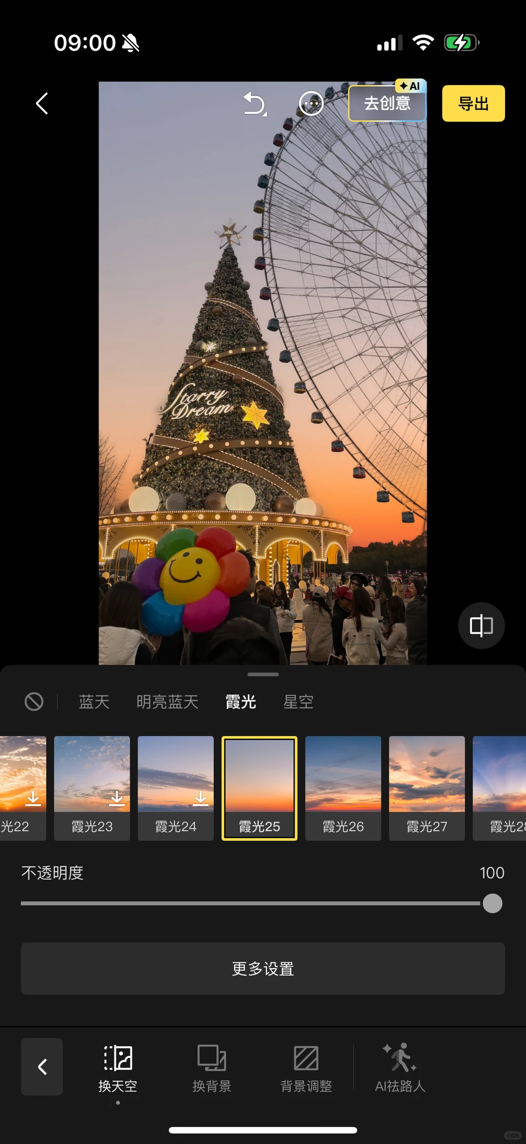 🎡落日蓝调下最美南昌之星摩天轮🎄圣诞树