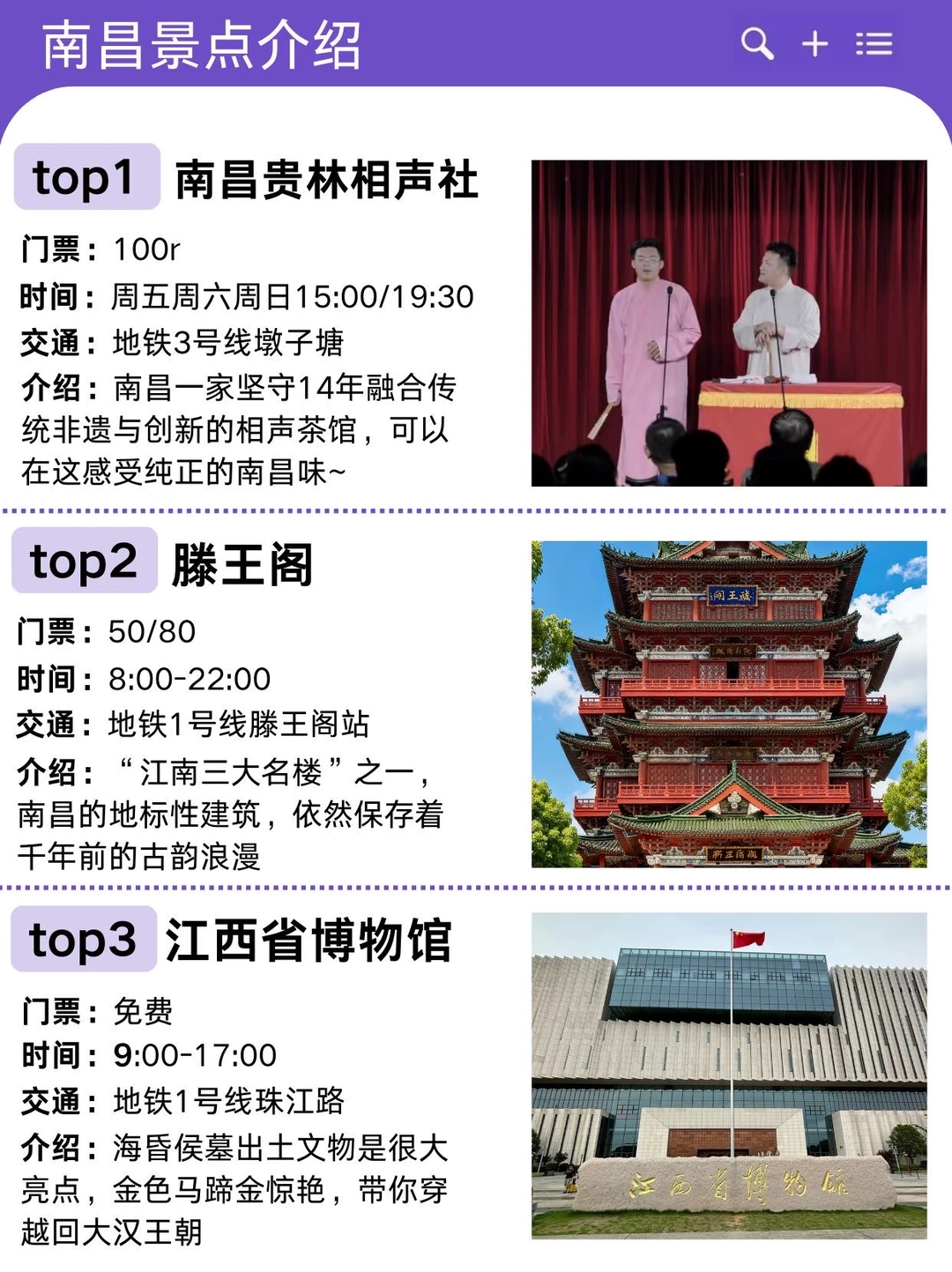 🇨🇳南昌citywalk路线 | 4天3晚旅游攻略