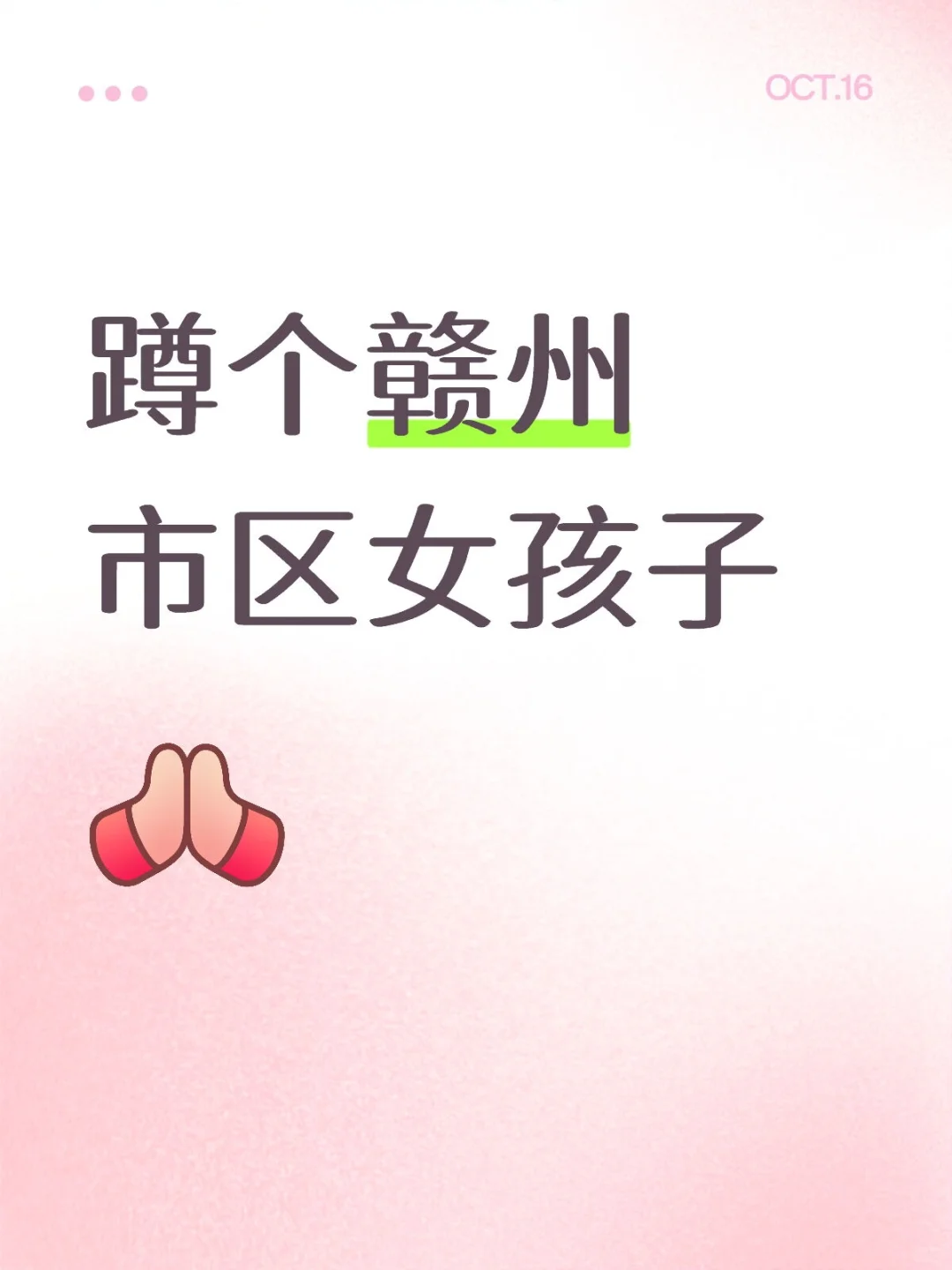 蹲个赣州市区女对象