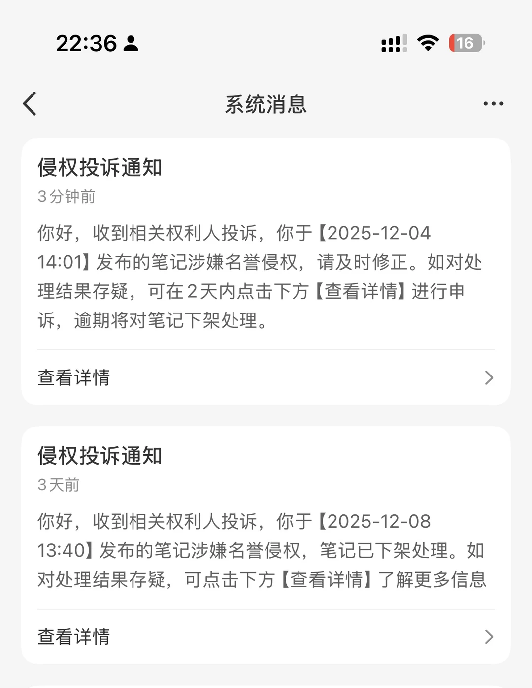 赣州找工作的姐妹紧急避雷！！❌