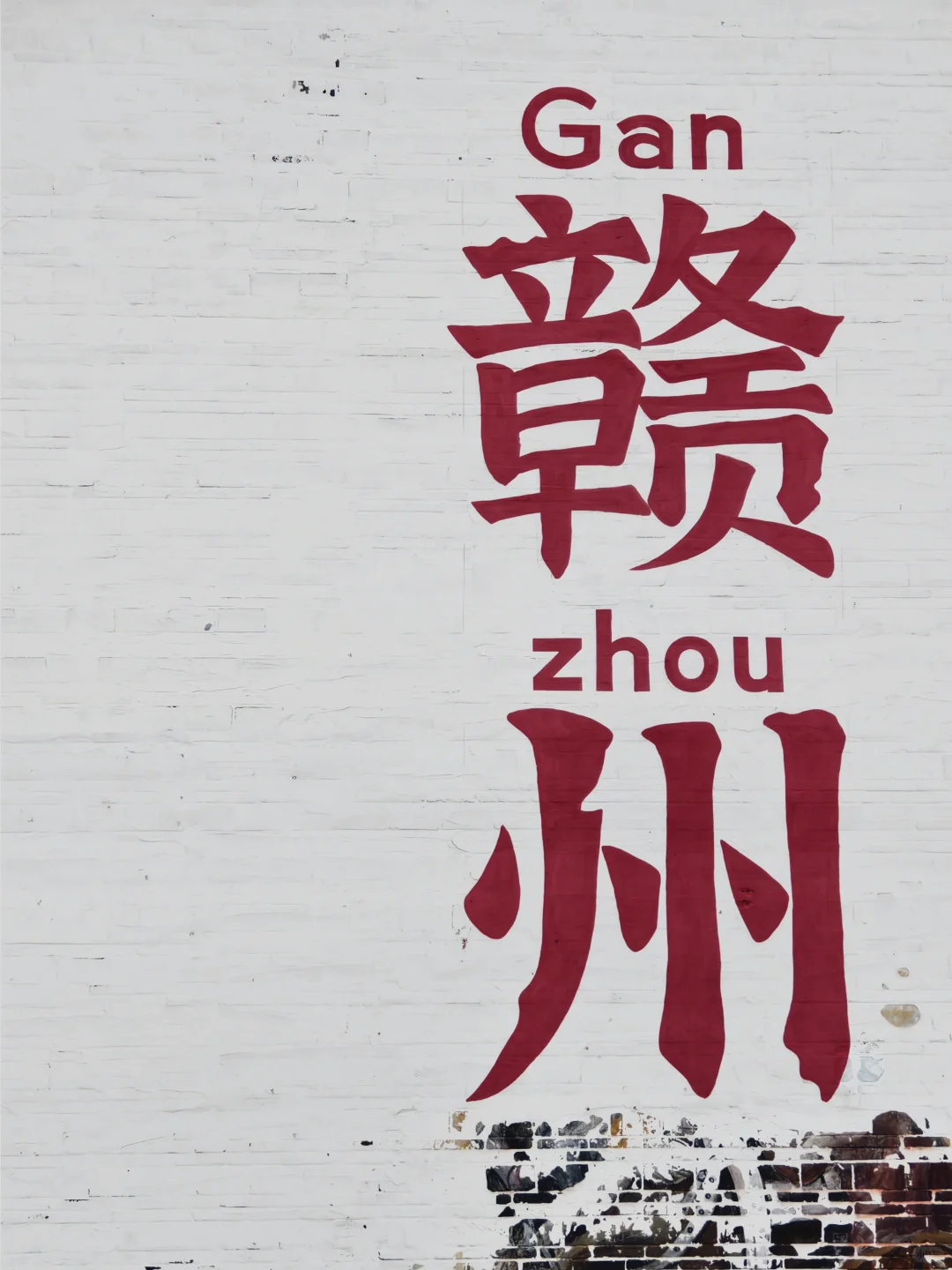 千年宋城📍赣州 | 藏在江西的古韵秘境