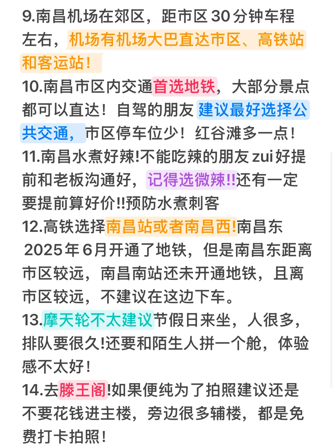 南昌12.10实况！两人受难已回！