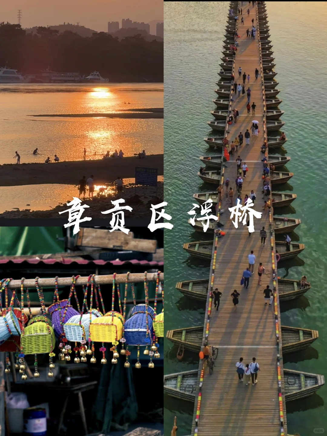 【江西篇—赣州】“踏宋城烟火，慢品章贡双