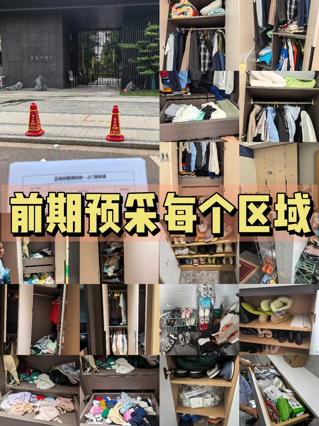 我决定停止空想：有赣州姐妹需要收纳吗