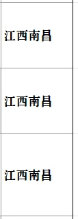 江西出了出了！！！江西南昌