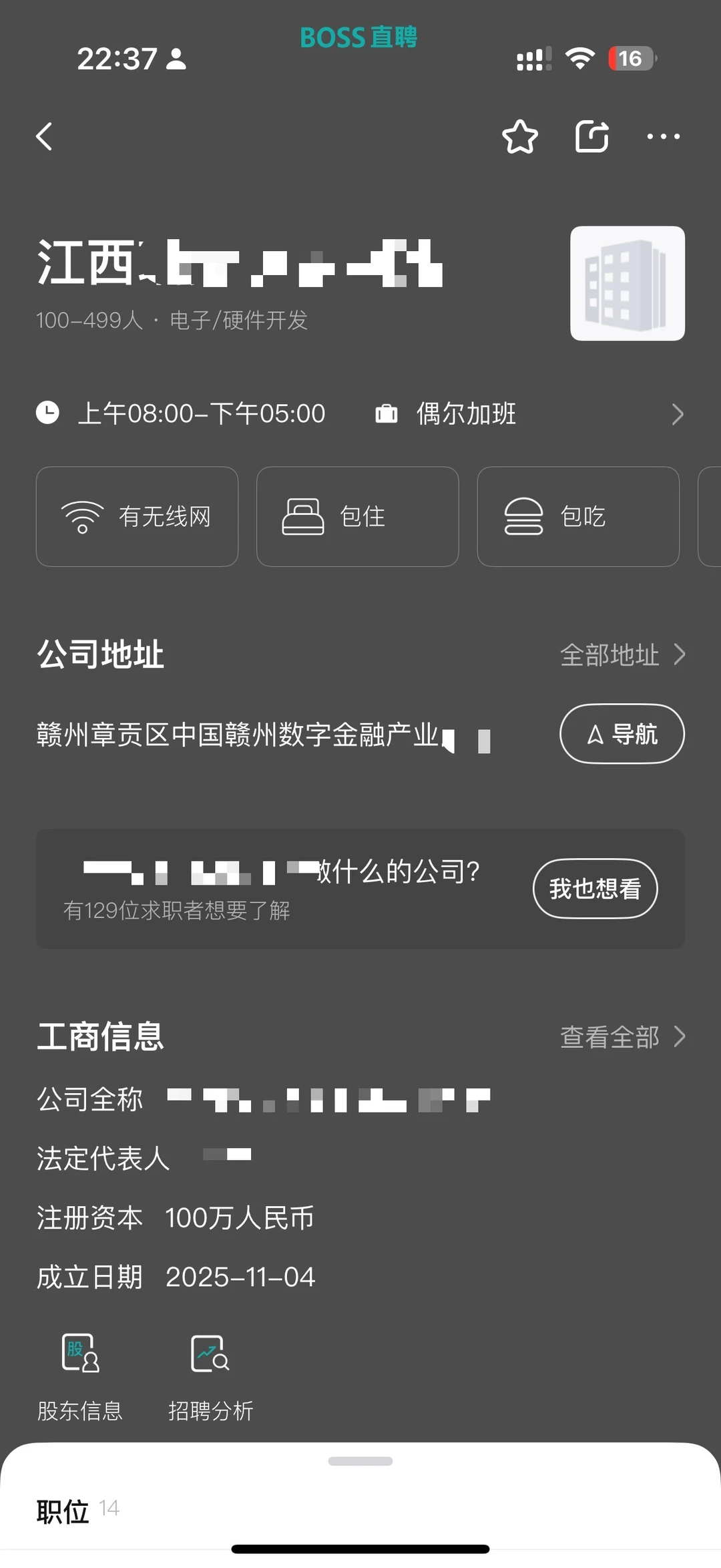 赣州找工作的姐妹紧急避雷！！❌